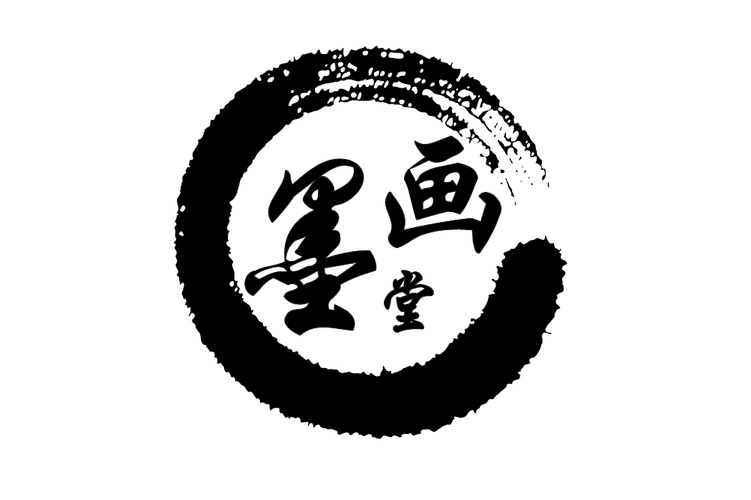 墨趣网络 数字时代的书法艺术新生态——西安墨画堂艺术文化传播的探索与启示