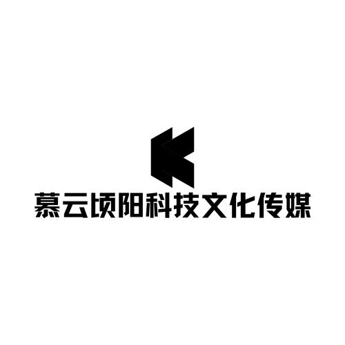珠海市香洲区慕云顷阳文化传媒工作室