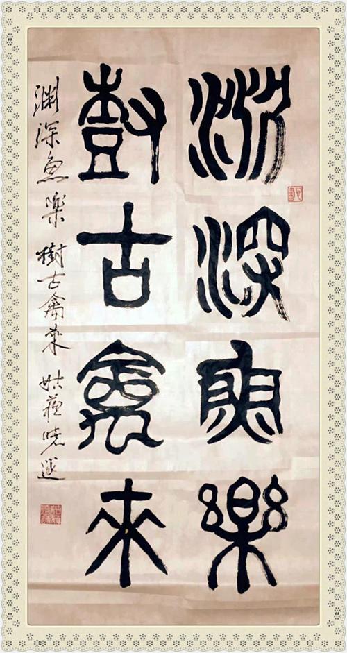 笛韵兰馨 乙未一月下 楮华墨趣